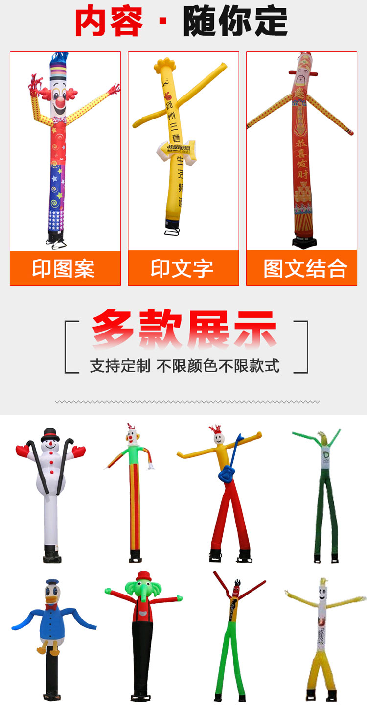 巨鹿公园定制舞星人